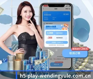 m.h5-play-wendingyule.com.cn APP