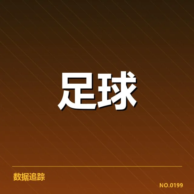 中超保级形势背后，球队战略调整是否能改变最终格局